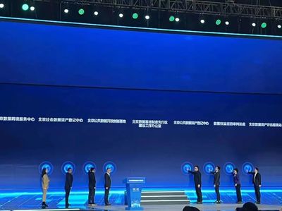 數(shù)據(jù)驅(qū)動(dòng)未來 北京數(shù)據(jù)基礎(chǔ)制度先行區(qū)啟動(dòng)，互聯(lián)網(wǎng)數(shù)據(jù)服務(wù)與基建迎全面加速